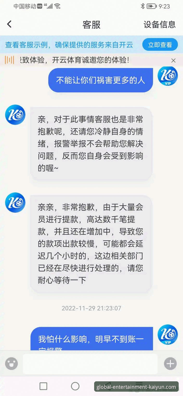 开云体育平台全面解析：一个值得信赖的全球娱乐平台深度评测
